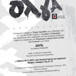 23-11-17 Invitation-OLGA-01teliki